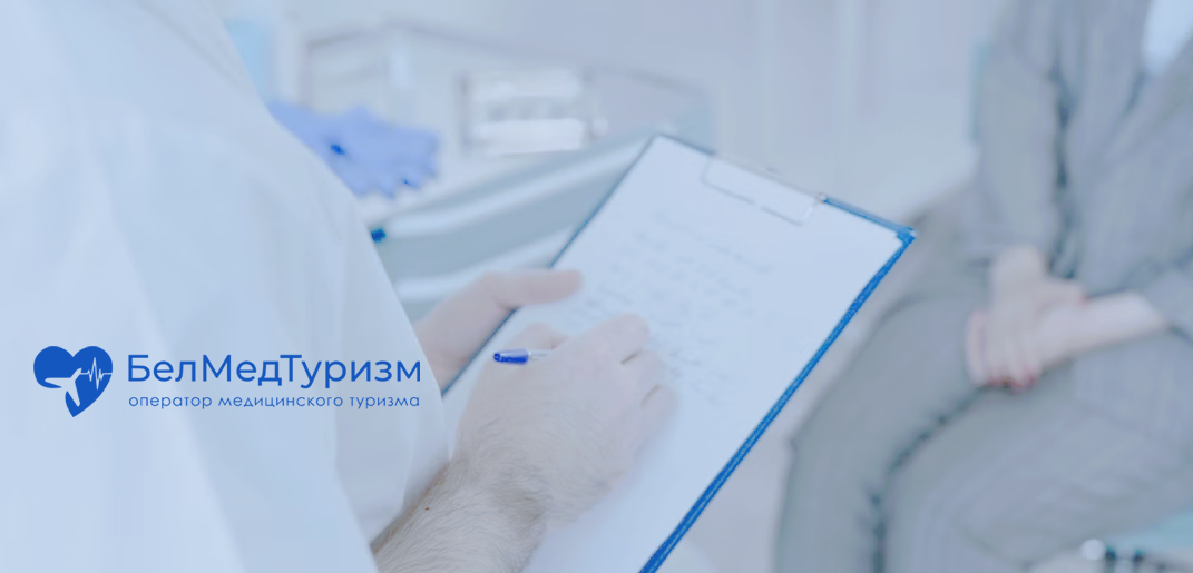 Внедрение Битрикс24 для компании БелМедТуризм — автоматизация работы с пациентами от заявки до завершения лечения