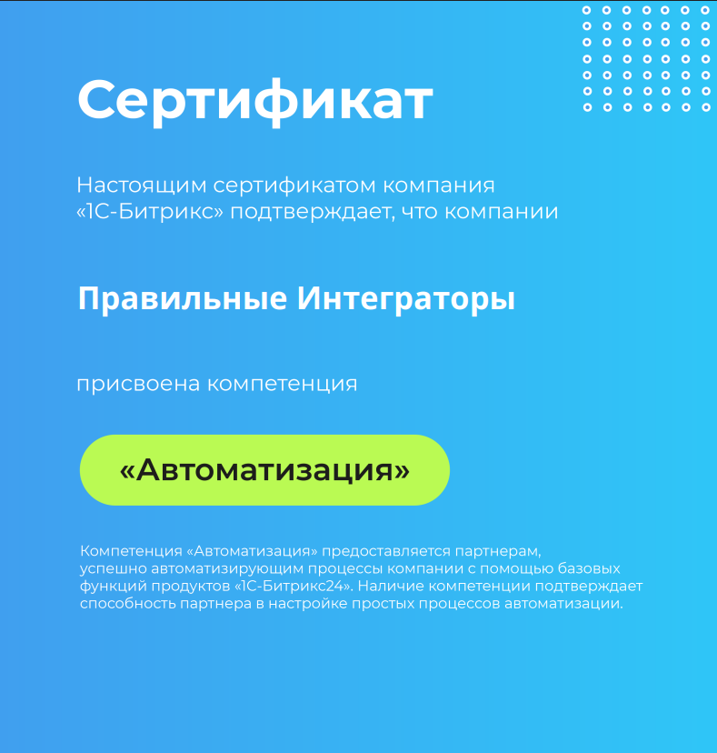 certificat
